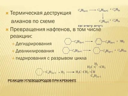 Гидрирование серы