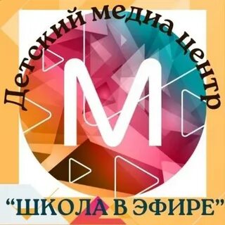 Медиа жизнь школы
