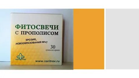 Суппозитории ректальные прополис дн