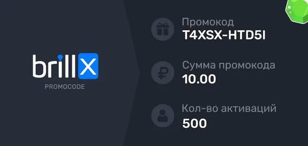 Техподдержка brillx. Brillx casino. бездепозитные бонусы brillx. brillx casino официальный мобильная версия.