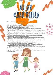 День дай 5