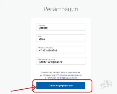 Какой пароль на госуслугах