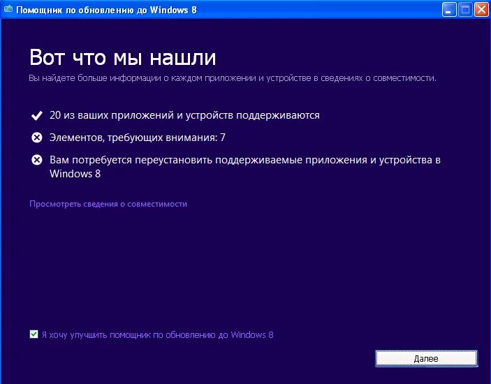 Update xp. Обновление системы. Обновление системы виндовс. Обновление виндовс хр. Виндовс 8 в обновлении виндовс.