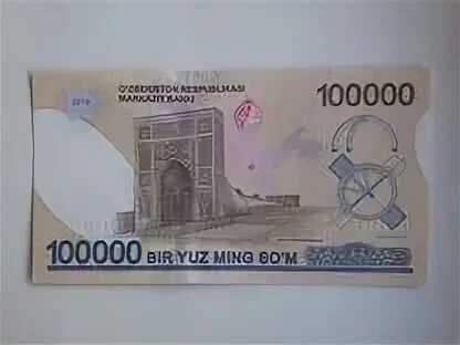 100000 сум в рублях