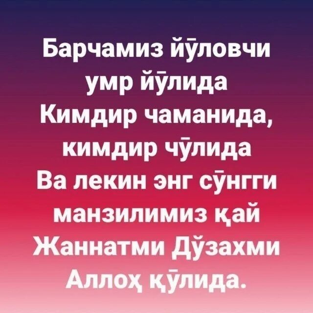 Умр утмокда. Умр. яхши одам ким. умр сукмоклари. умр хакида.