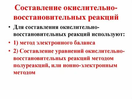 Составить 2 овр