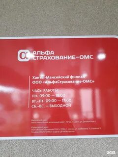 Альфастрахование график работы