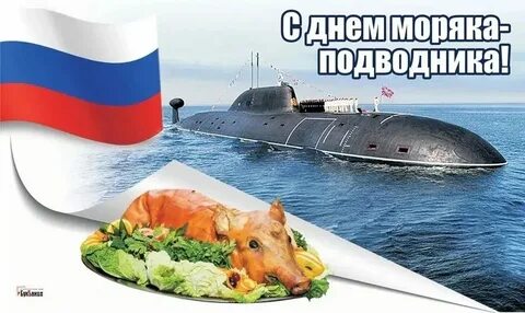 Подводки дня рождения