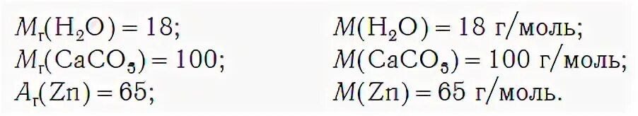 Молярная масса co2