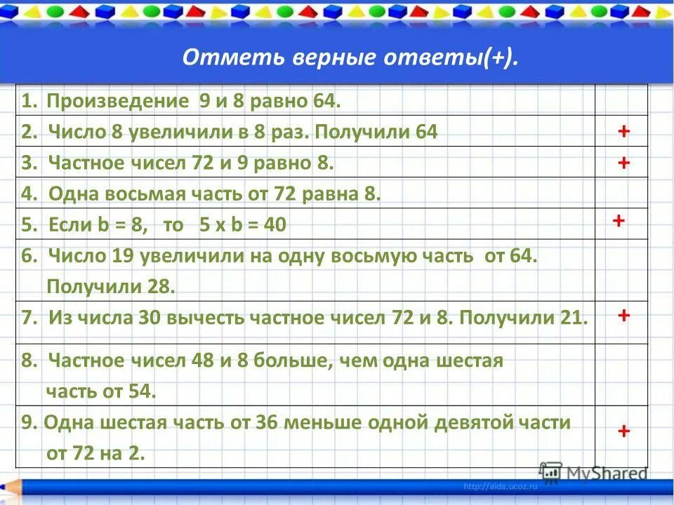 Произведение чисел 9 4 равно