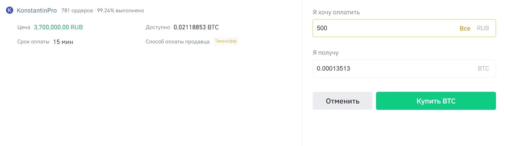 Как пополнить через бинанс. Как пополнить binance. пополнение кошелька на бинанс. оплата криптовалютой usdt. кошелек бинанс usdt.