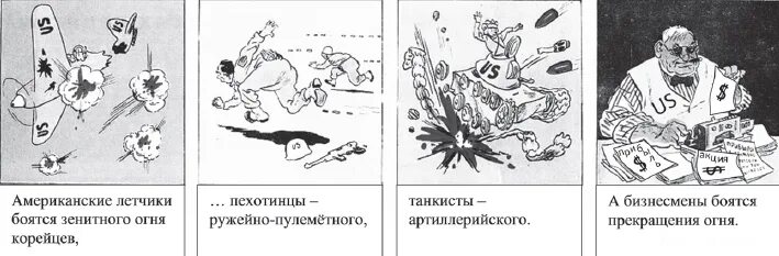 Какое событие отражено на данной карикатуре кто. Какое событие отражено на данной карикатуре кто