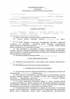 Договор на автомобиль для работы