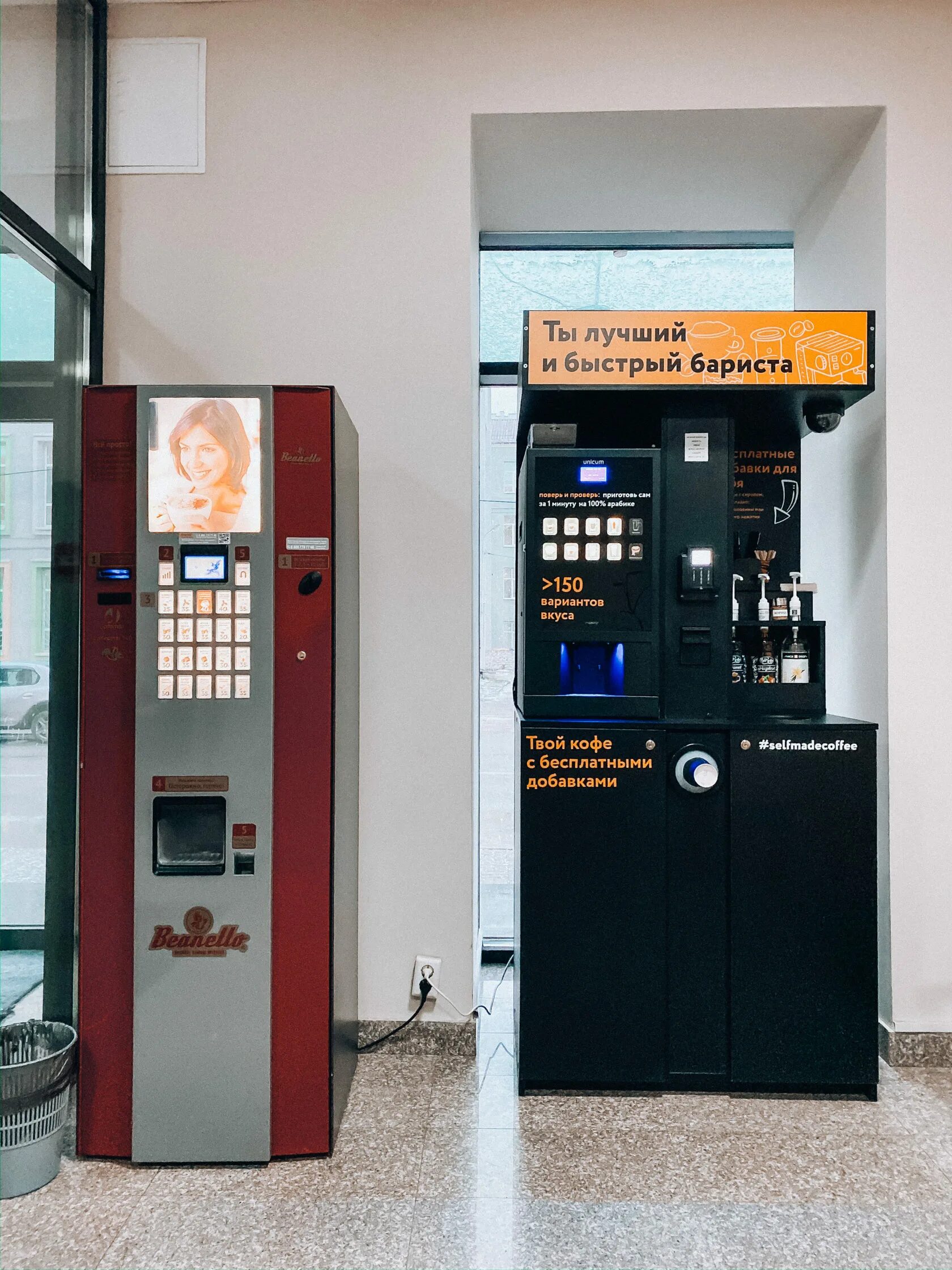 Кофейный аппарат франшиза. Кофейный автомат самообслуживания 2022. Кофейный аппарат самообслуживания Нескафе. Кофе вендинг самообслуживания. Кофейные стойки самообслуживания.
