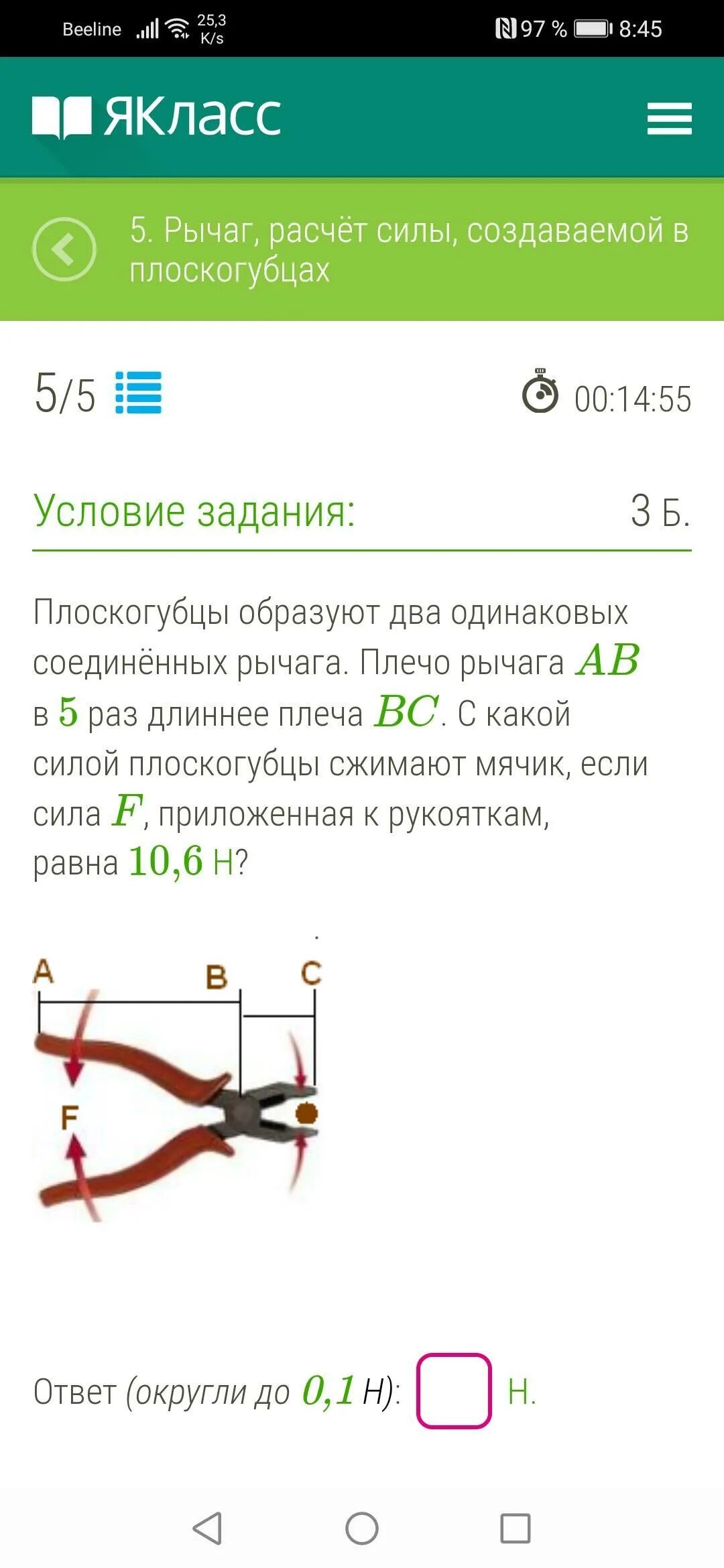 Плоскогубцы образуют два одинаковых рычага. Плоскогубцы образуют 2 одинаковых Соединенных рычага. 2. Плоскогубцы образуют 2 одинаковых Соединенных рычага. Сила приложенная к рукояткам плоскогубцев.