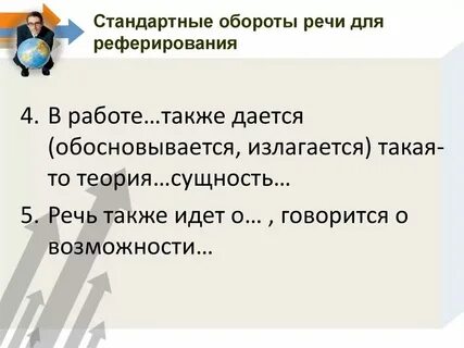 Оборот речи 8 букв сканворд