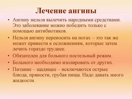 Лекарство от гнойной ангины взрослым
