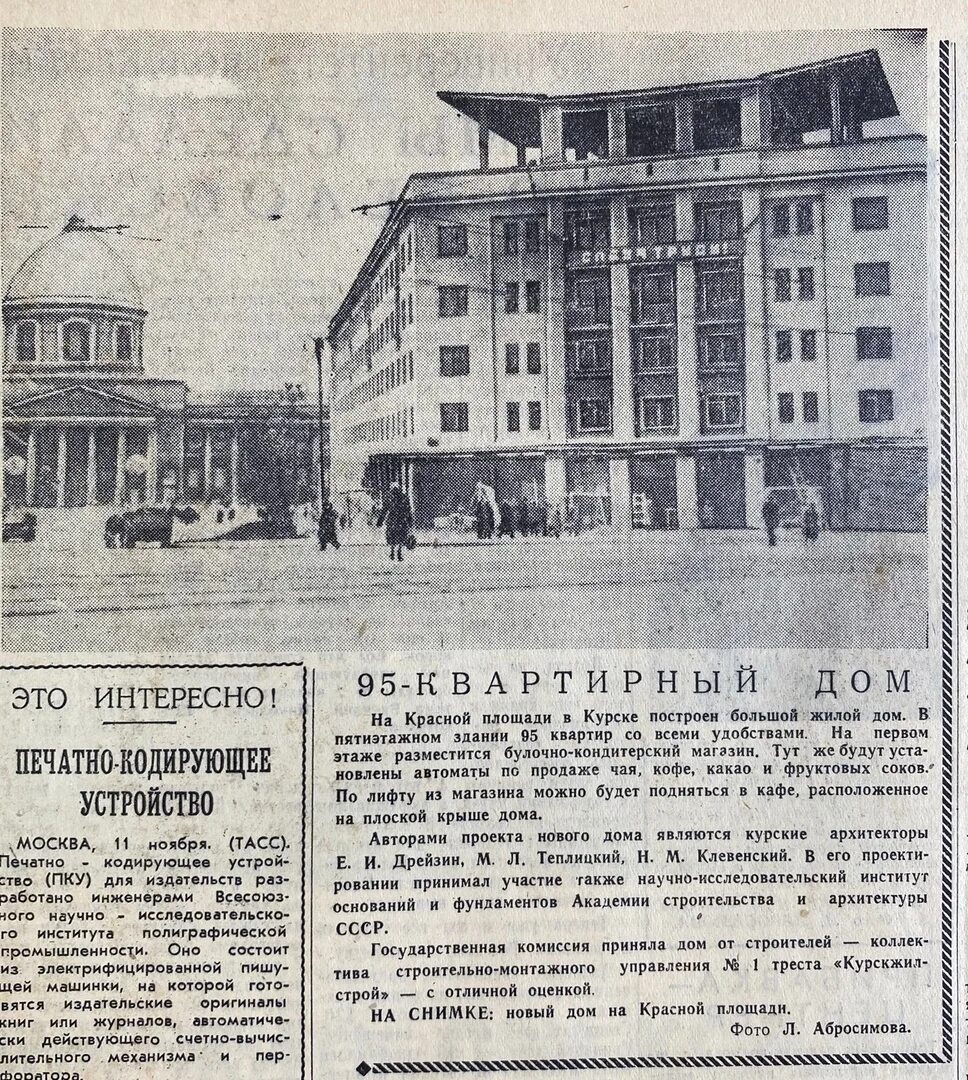 Какие решения по курску