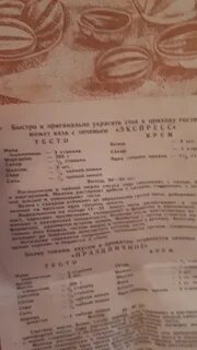 Рецепт вали