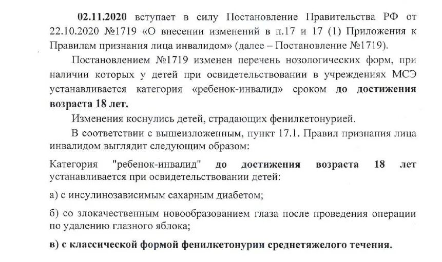 Постановление вступает в силу. Правительственное постановление. Постановление правительства вступает в силу. Вступление в силу постановления правительства.