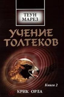 Теун марез книги
