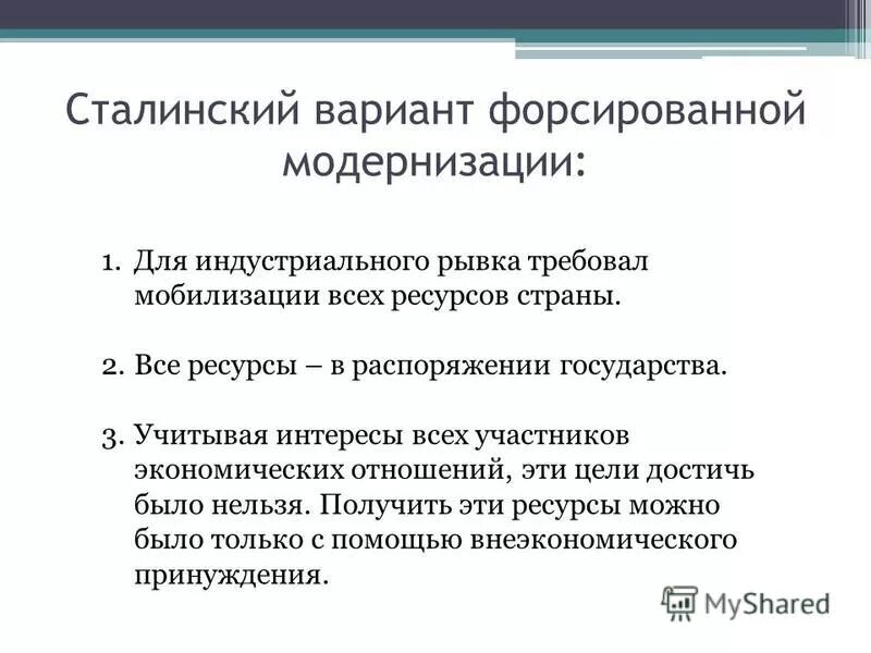 Форсированная модернизация советского общества в 1930-е годы. Шахматы король и ладья против короля. Форсировать выход параметров. Ребусы по шахматам для детей. Toyota 2jz-gte.