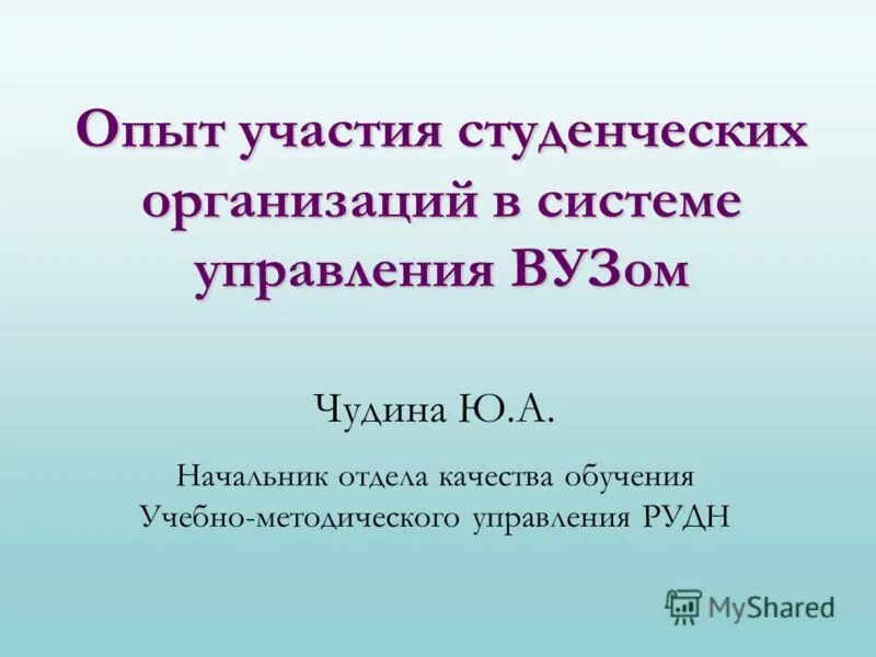Основные проблемы дизайна. Участие в эксперименте. Виды научных экспериментов. Проблема эксперимента в медицине. Участие в эксперименте.