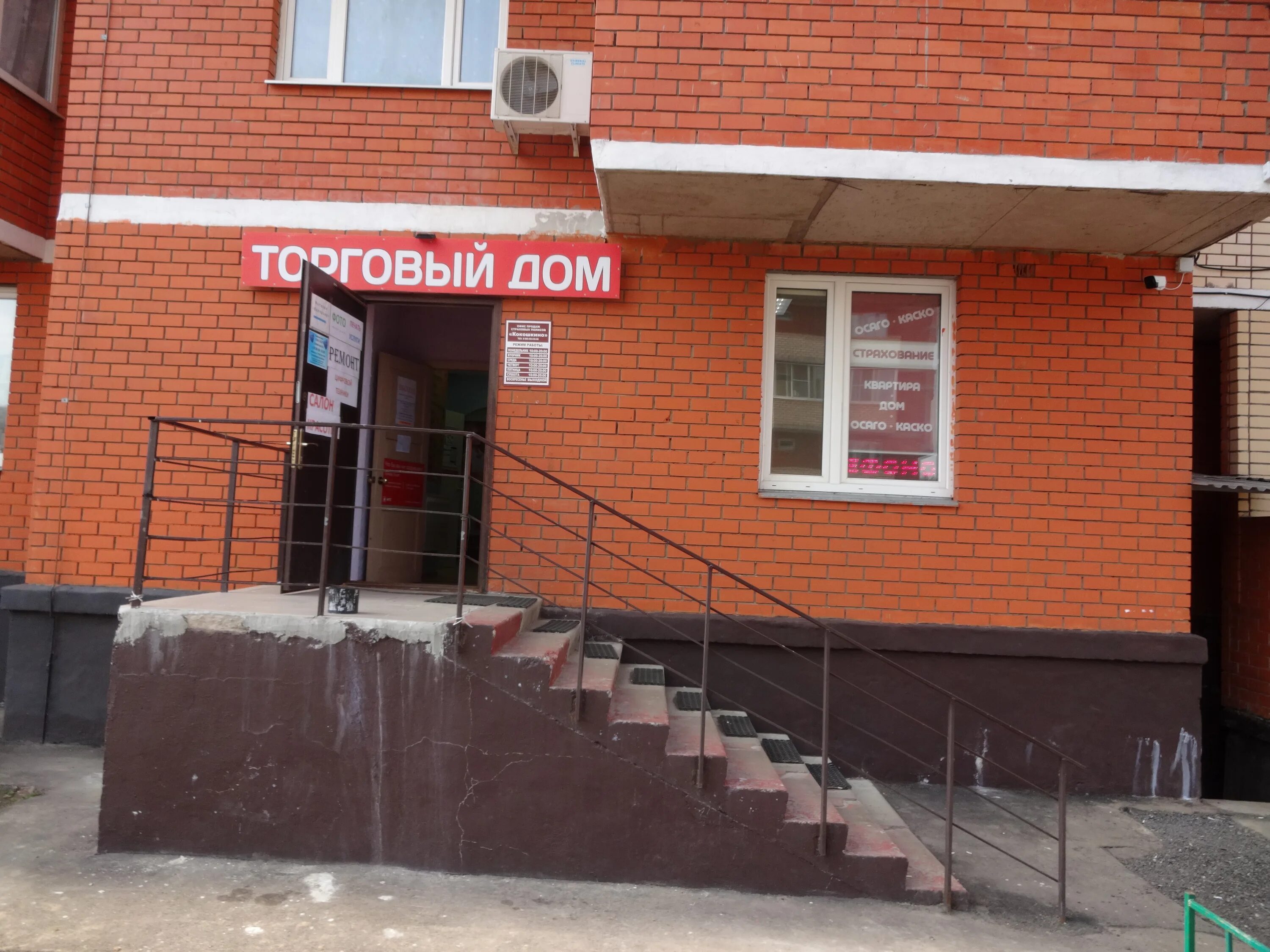 москва, д. дзержинского 3 посёлок кокошкино-москва. кокошкино дзержинского 6. ул. ул.