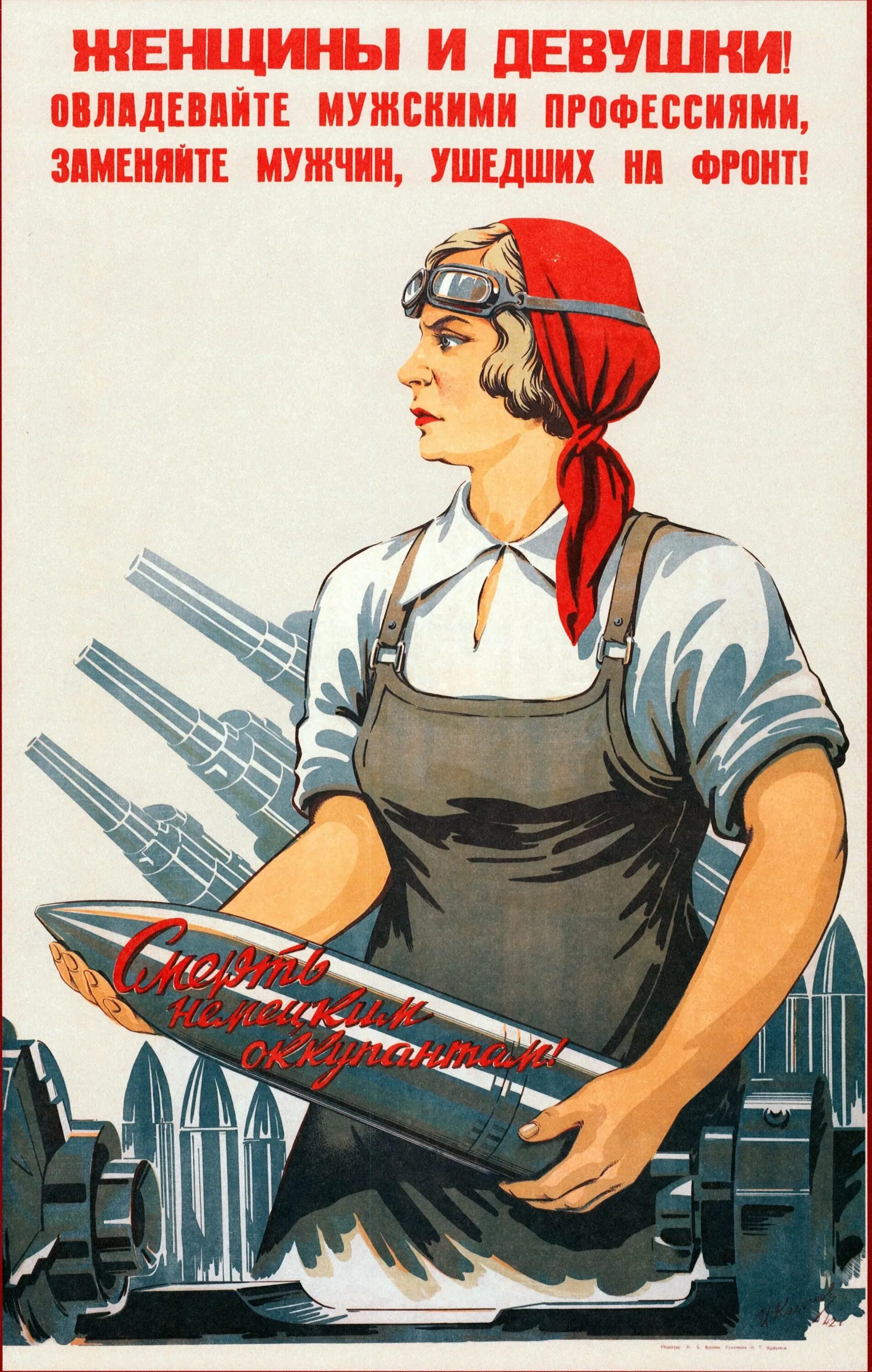 Слоган даешь
