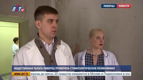 Люберецкое здравоохранение
