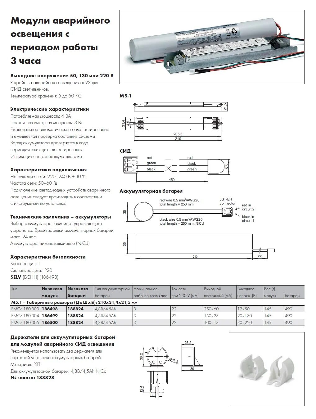 аккумуляторы для аварийного освещения 220в. коробка для аварийного освещения. блок управления аварийным освещением. Telemando аварийное освещение 9 вольт. эвакуационное освещение схема подключения светильника.