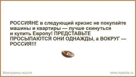 Следующий кризис