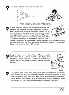 Умники и умницы 3 ответы