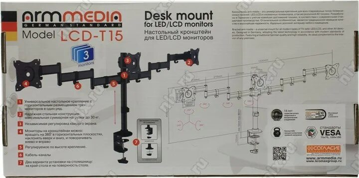 Кронштейн arm media lcd-t04 с мониторами. Кронштейн arm-media lcd-900. Кронштейн для мониторов arm media lcd-t15. Arm media lcd 15. Arm media lcd 15.