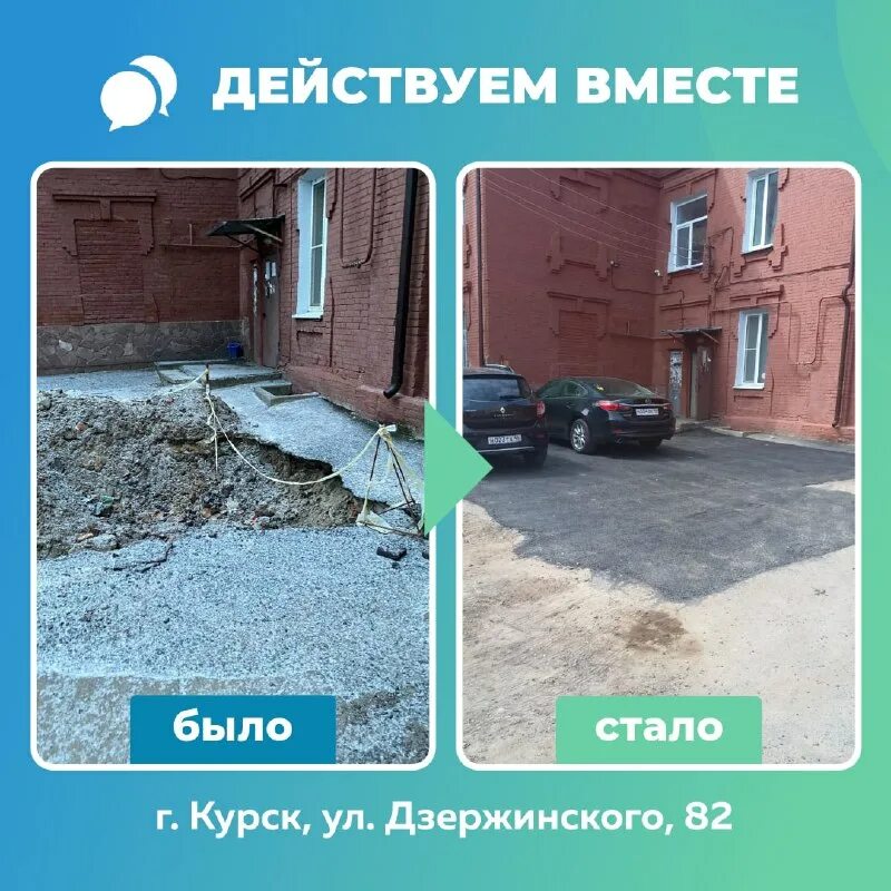 Сайт действуем вместе курск. Сайт действуем вместе курск
