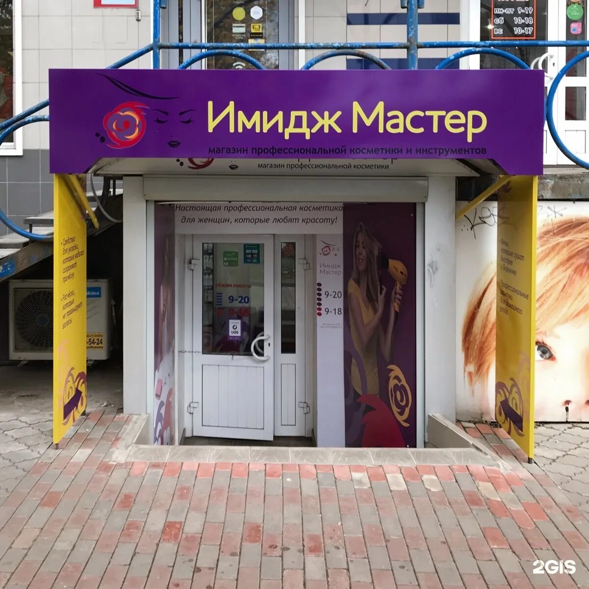 Косметика крыма севастополь. Октябрьский проспект косметика. Октябрьский проспект косметика. Корейская косметика в ташкенте. Товары для индустрии красоты.