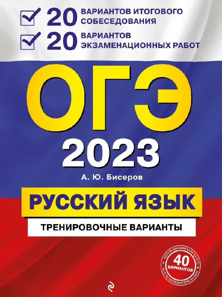 Files oge 2025 2. Огэ. огэ книжка 2025. огэ 2025. огэ по русскому 2025.