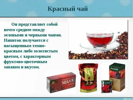 Чем отличается красный от черного