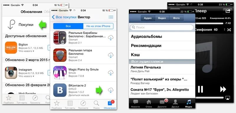 Программы для скачивания музыки на телефон. Загрузить музыку на айфон. ВК музыка приложение. Программа для скачивания музыки с ВК. Музыка ВК на айфон.