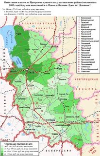 Карта зон псков
