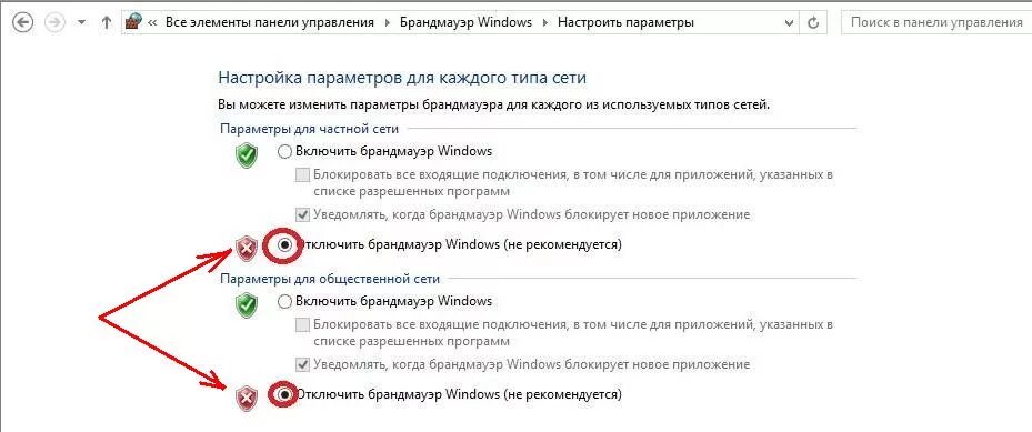 Как выключить windows 8. Как отключить брандмауэр виндовс 10. отключение брандмауэра windows 8. брандмауэр windows отключил касперский. как отключить брендмауэры windows.