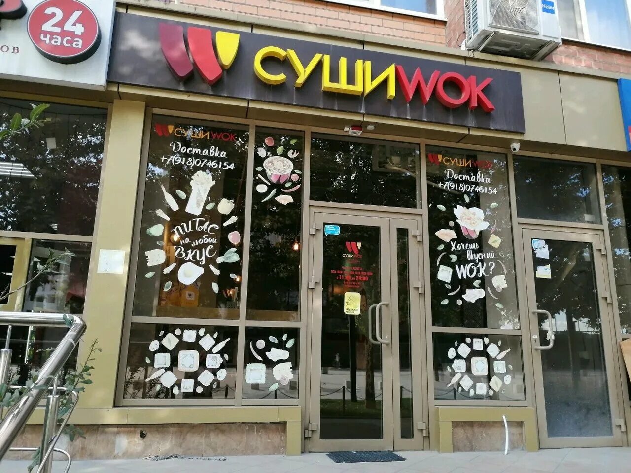 суши wok интерьер. суши вок краснодар знаменский. вок краснодар. вок краснодар. вок краснодар.