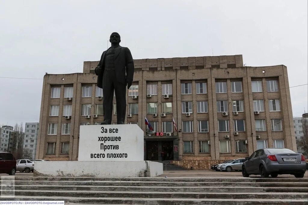 Памятник Ленину Балаково. Администрация города Балаково. Центральная площадь города Балаково. Администрация Балаково площадь. Администрация бмр балаково