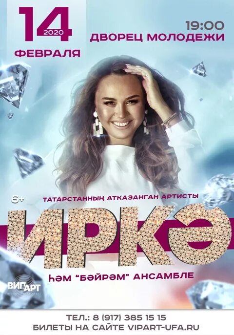 Концерты в уфе 2025 афиша концертов