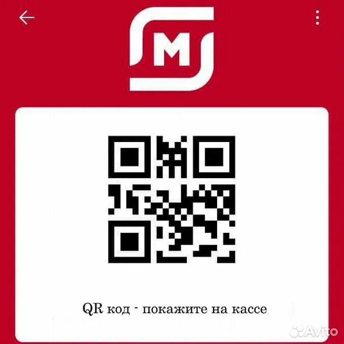Qr код карты болельщика. Qr код карты болельщика
