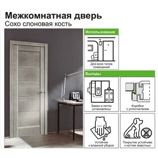 Цвет сохо