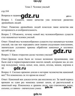 Программа мир истории 6 класс бгажнокова