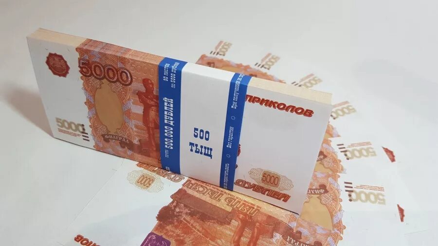 Пять тысяч пятьсот