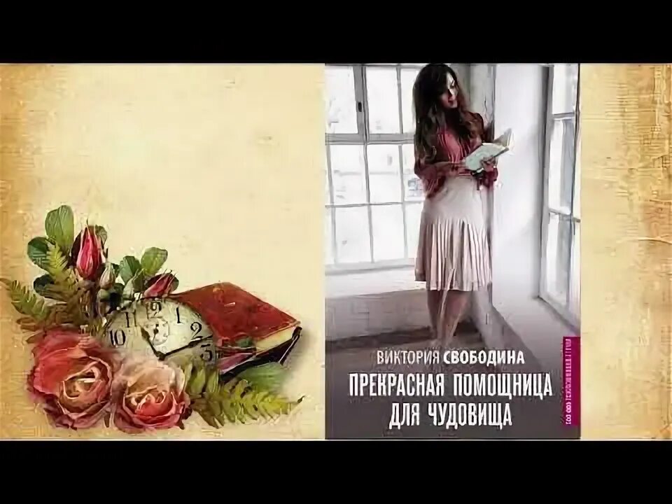 Таинственная помощница для чужака. Помощница для бывшего читать полностью