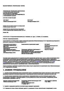 Договор нпз
